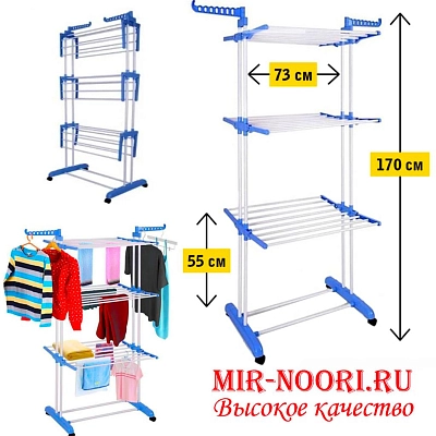 Сушилка 3-х ярусн 2832 (1х6)