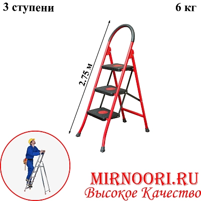 Стремянка " JELVA"3 ступ.3J(1х1)