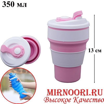 Бутылка силикон.складная 350мл 6306(1х236)