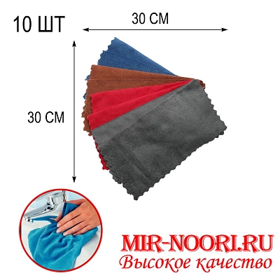 Салфетка из микрофибра 10шт.111-ТХ (1х40)
