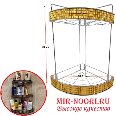 Полка для ванной 2181-2 (1х24)