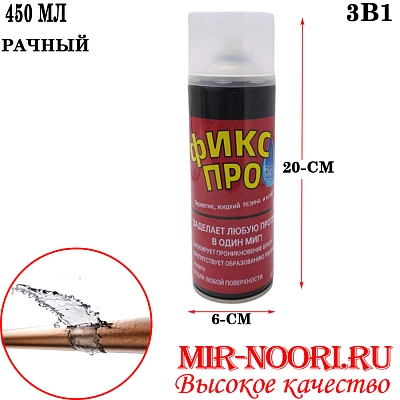 Клей Фикс Про  прозрач. 5340 (1х24)