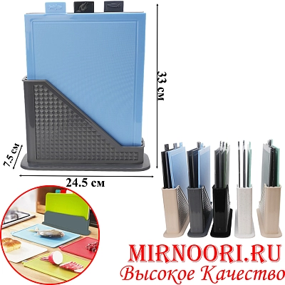 К.Набор досок 3 шт.пластик.с подставкой 6895 (1х20)