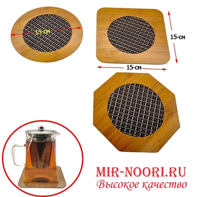 Подставка п/ горяч.плетенка 7258HD (1х280)