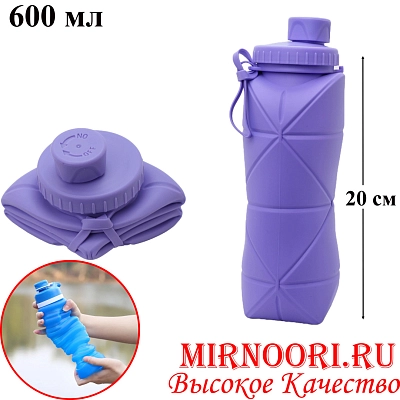 Бутылка силикон.складная 350мл 6306(1х236)