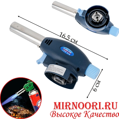 Горелка газов.М-915 1880 (1х100)