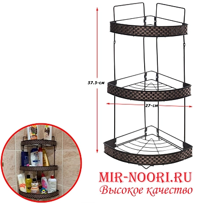 Полка для ванной 2180-3 (1х24)