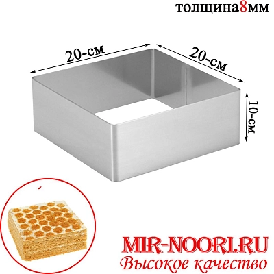 Форма для выпечки квадрат20х20см 5482-20  (1х24)