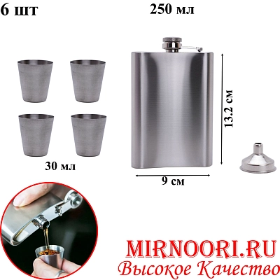 Набор (фляжка,рюмки,воронка) 6341 (1х60)
