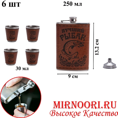 Набор (фляжка,рюмки,воронка) 6342 (1х60)