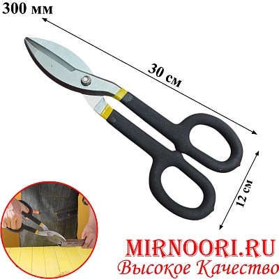 Ножницы по металлу 5715-12(1х48)