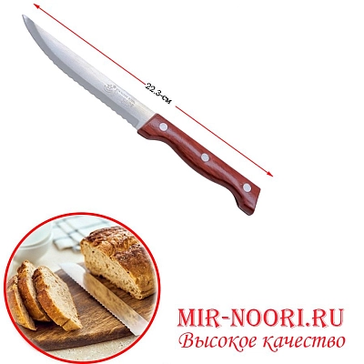 Нож  с зубчиками 1346-5 D (1х480)