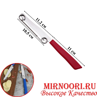 Нож для овощей  многофункц. 6846 (1х600)