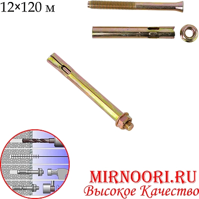 Анкерный болт 5879-12х120(1х320)