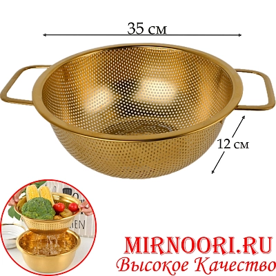 Сито дуршлаг ЗОЛОТО 5964-35(1х50)