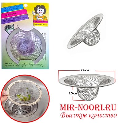 Сито для раковины 7655 (1х1200)