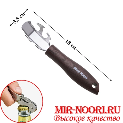 Открывалка двойная"Мир Нури"3427 (1х240)