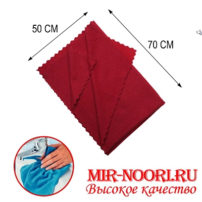 Салфетка из микрофибра 50х70  108-ТХ (1х100)