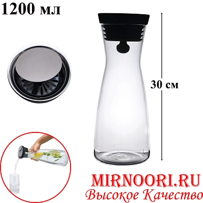 Графин-декантер для сока и вина 1,2л 6476-1200 (1х40)
