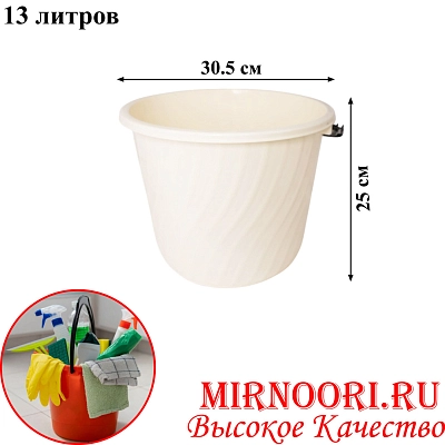 Ведро пластмас.13л. 040(1х20)