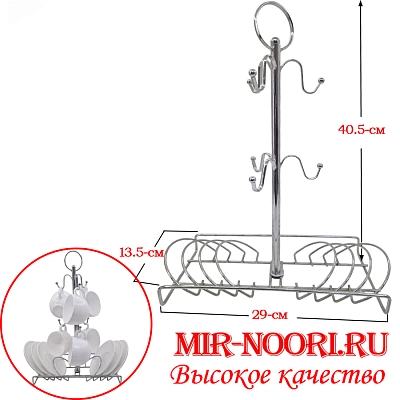 Подставка для кружки  1361 (1х24)