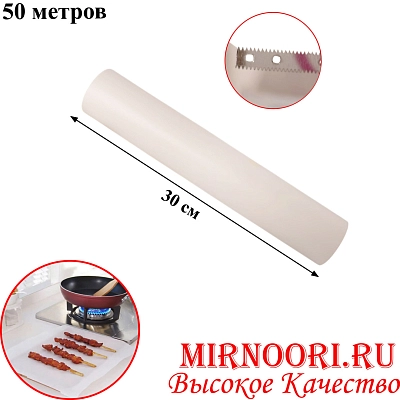 Бумага для выпечки 50 м 3358-50 (1х56)