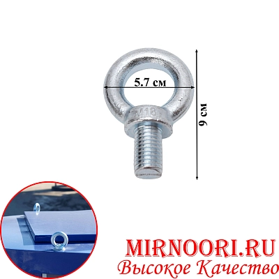 Рым болт 6948-18 (1х150)