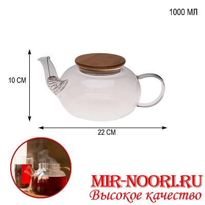 Чайник 2782-1000 (1х36)