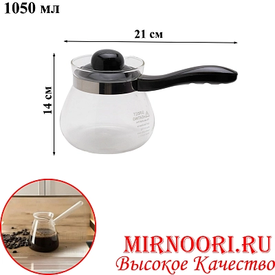 Кофеварка стекл.   1117-1050 (1х48)