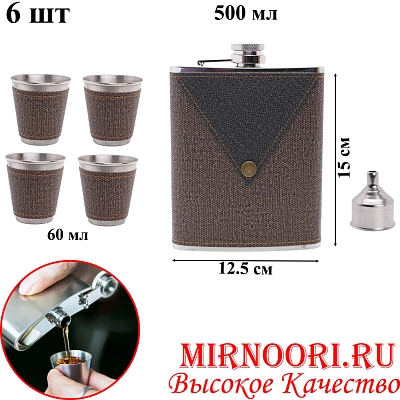 Набор (фляжка,рюмки,воронка) 6346 (1х40)