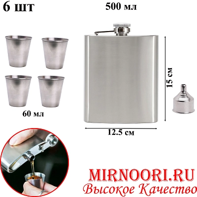 Набор (фляжка,рюмки,воронка) 6349 (1х40)