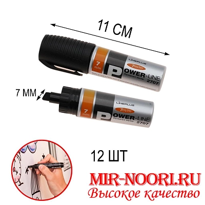 Маркер чёрный 12 шт.2992 (1х30)