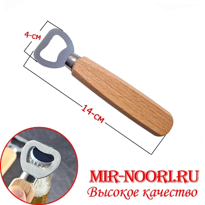 Открывалка для бутылок  7725 (1х240)