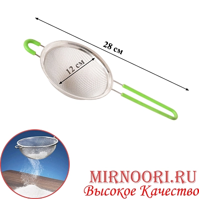 Сито с силик.руч.7855-1 (1х200)