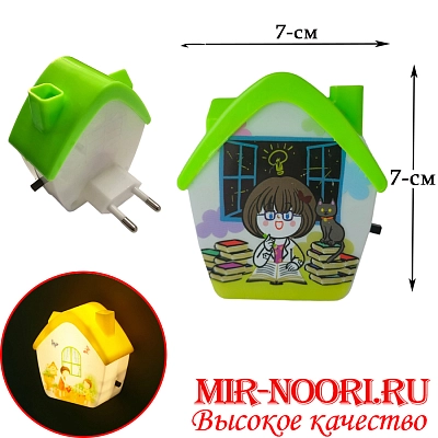 Светильник ночник Домик 1377 (1х240)