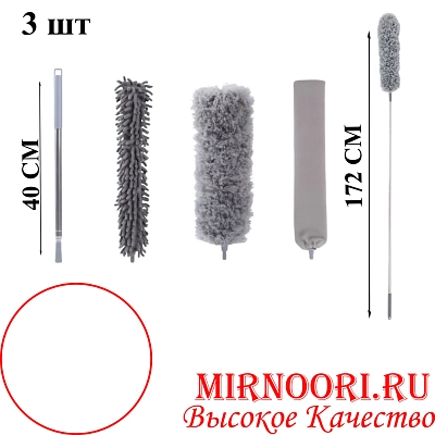 Веник для пыли+3 насадки 6045(1х100)
