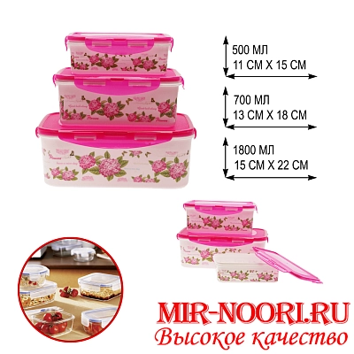 Набор Посуда пласм. кв. 3 шт 7283-3 (1х36)