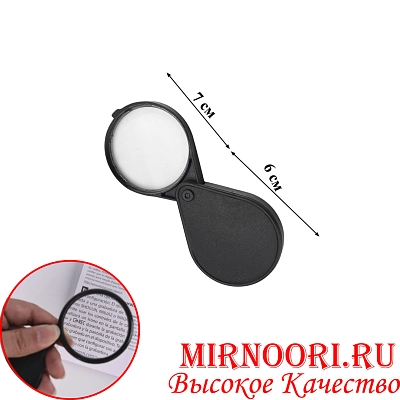 Лупа складная 50  7162-2 (1х500)