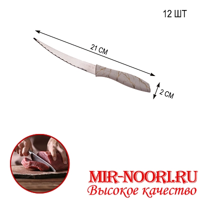 Нож на блистере 12 шт.4861(1х100)