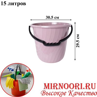 Ведро пластмас.15л.009(1х20)