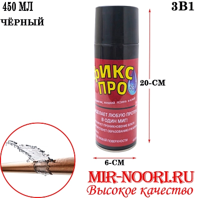 Клей Фикс Про черный 5339(1х24)