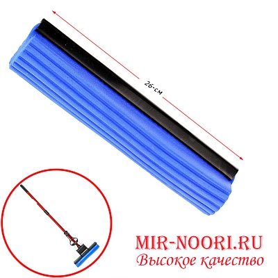 Насадка на швабру жест.мал.1014-2 (1х100)