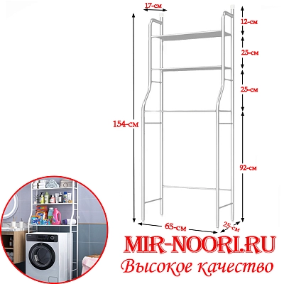 Полка для ванной (над стир.машиной) 2675  (1х10)