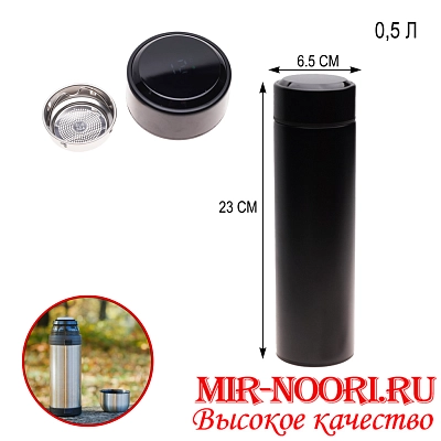 Термос 0,5л  4924(1х50)