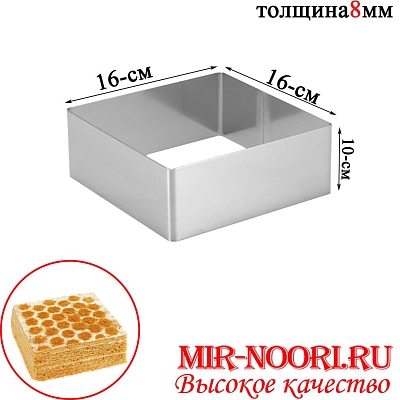 Форма для выпечки квадрат16х16см 5482-16  (1х36)