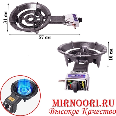 Горелка газовая 5572 (1х1)