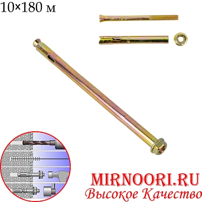 Анкерный болт 5878-10х180(1х360)