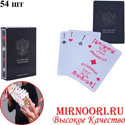 Карты игральные РФ 5991 (1х144)