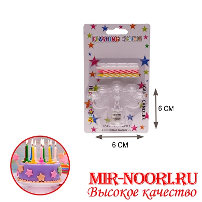 Свечи для торта 3976 (1х576)