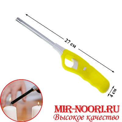 Зажигалка 1452 (1х192)